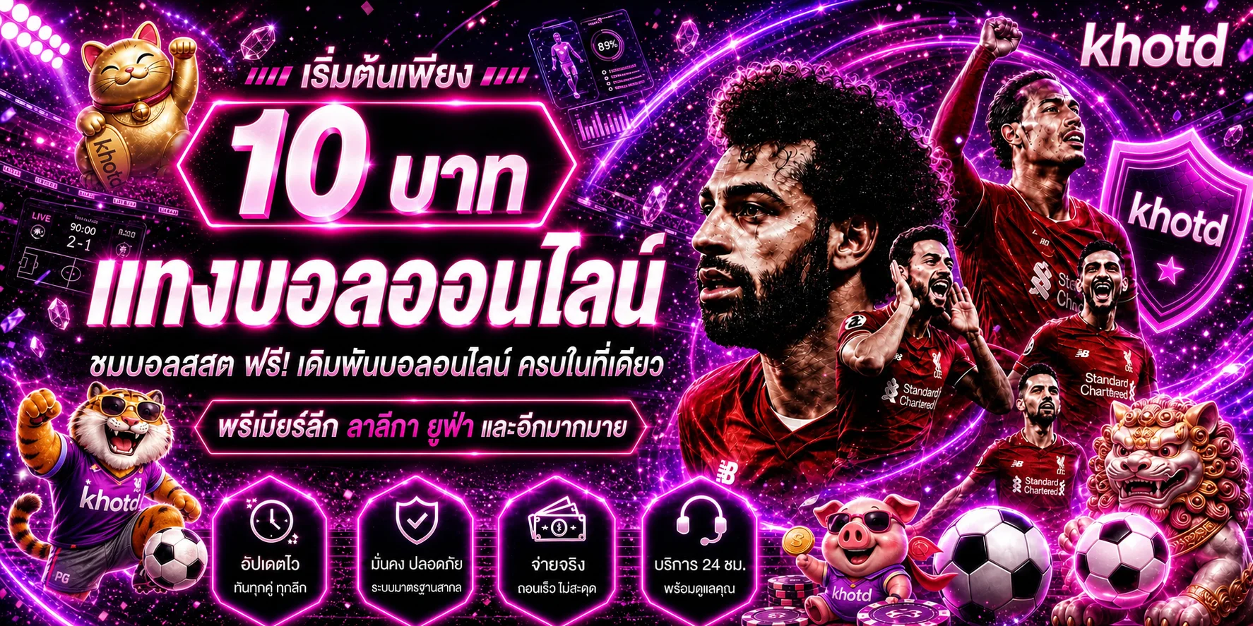 khotd ทางเข้าเว็บตรง สมัครง่าย | เว็บพนันออนไลน์