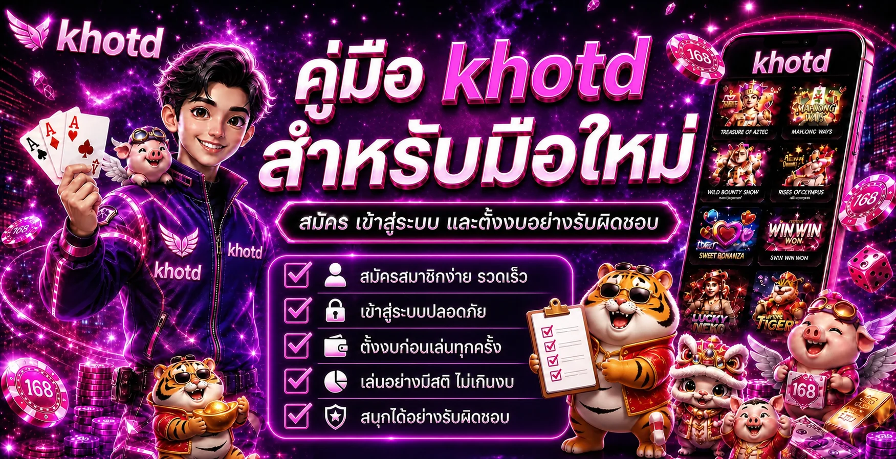 khotd คู่มือมือใหม่ สมัคร เข้าสู่ระบบ และตั้งงบ