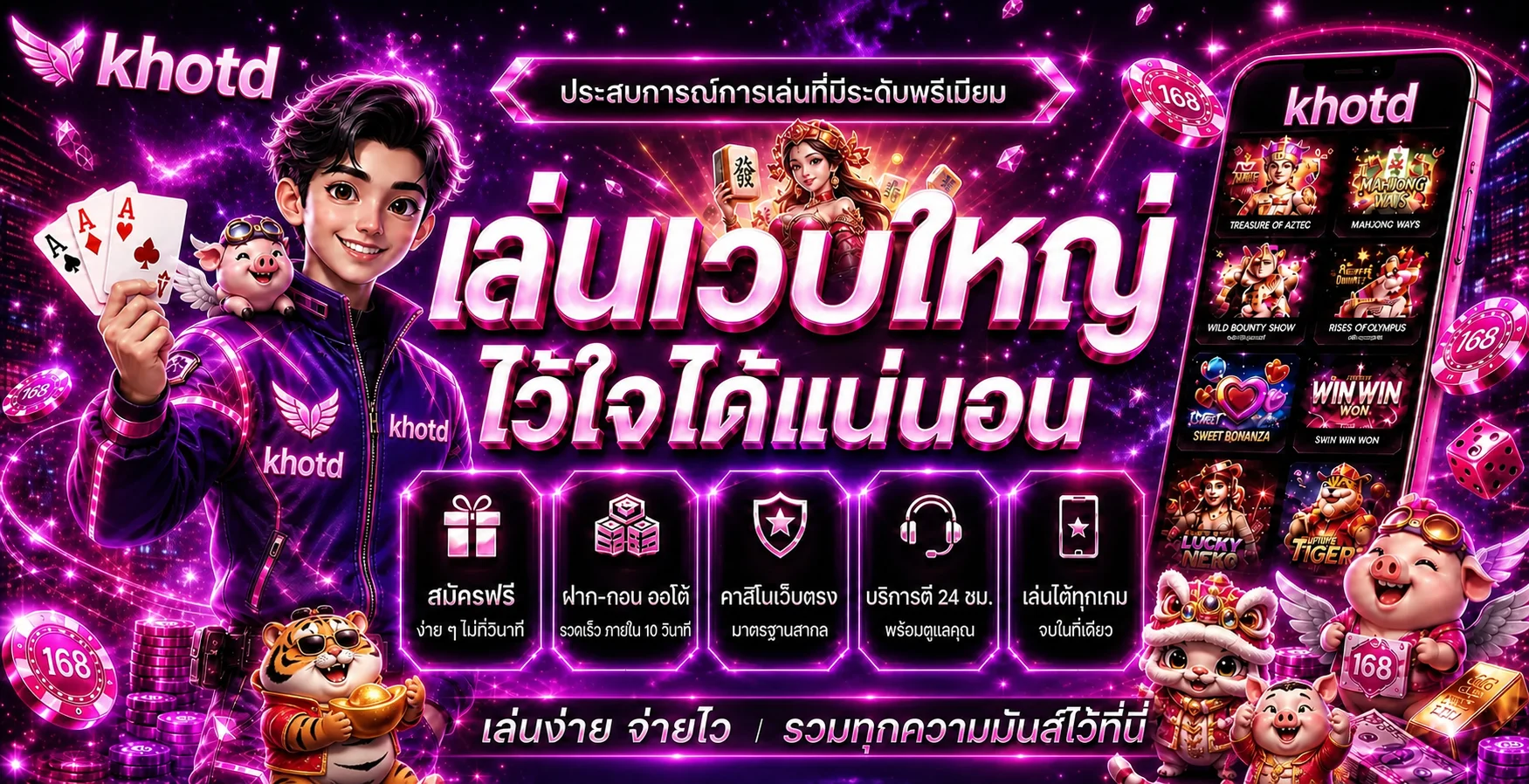 khotd ทางเข้าเว็บตรง สมัครง่าย | เว็บพนันออนไลน์
